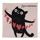 Chat festif avec cœurs pour anniversaire